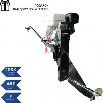 Болотоходный мотор SEA-PRO SMF-15