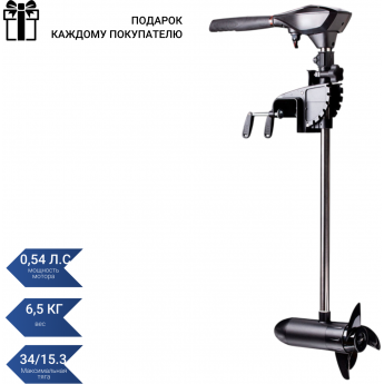 Электромотор транцевый SEA-PRO B34/66