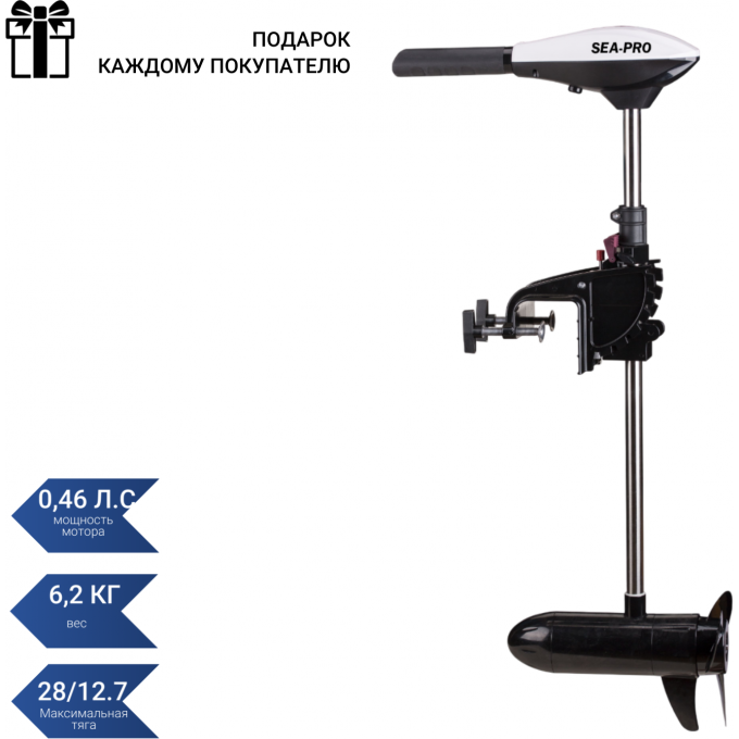 Электромотор транцевый SEA-PRO ET28/66