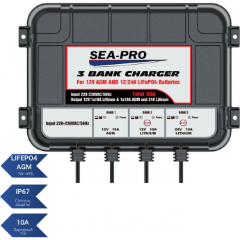 Зарядное устройство SEA-PRO TE4-0287B