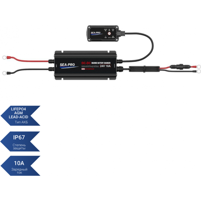 Зарядное устройство SEA-PRO ТЕ4-0356B TE4-0356B